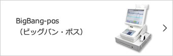BigBang-pos(ビッグバン・ポス)