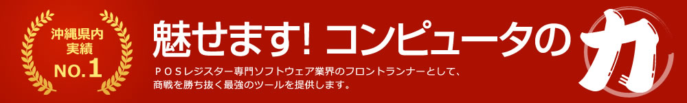 魅せます! コンピュータの力